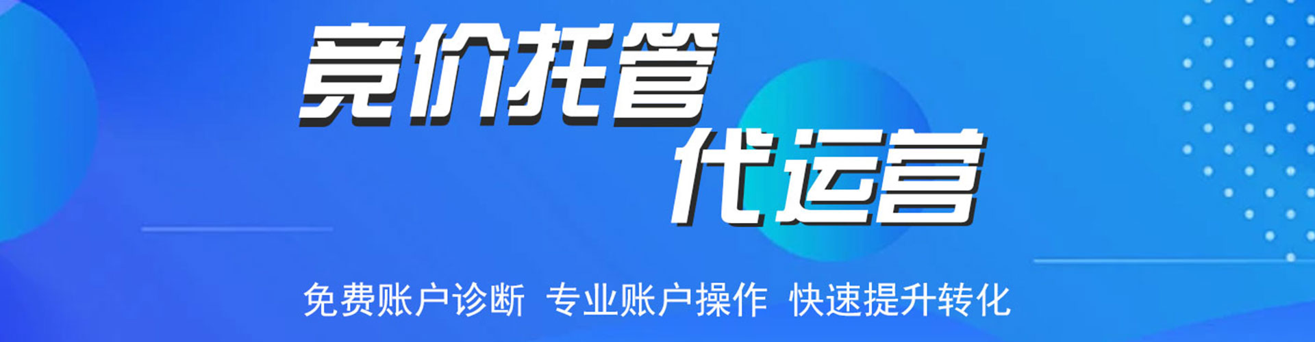 庄浪百度竞价
